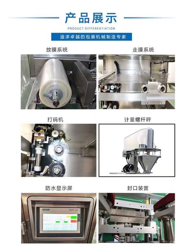 Fully automatic powder packaging machine, food automatic weighing, particle filling machine, multi material mixing, bag packaging