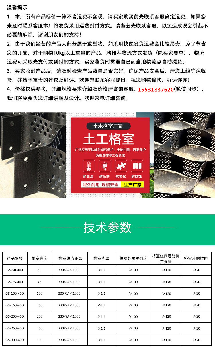 Green HDPE Ultrasonic welding 150-330 honeycomb cell filling planting three-dimensional grid