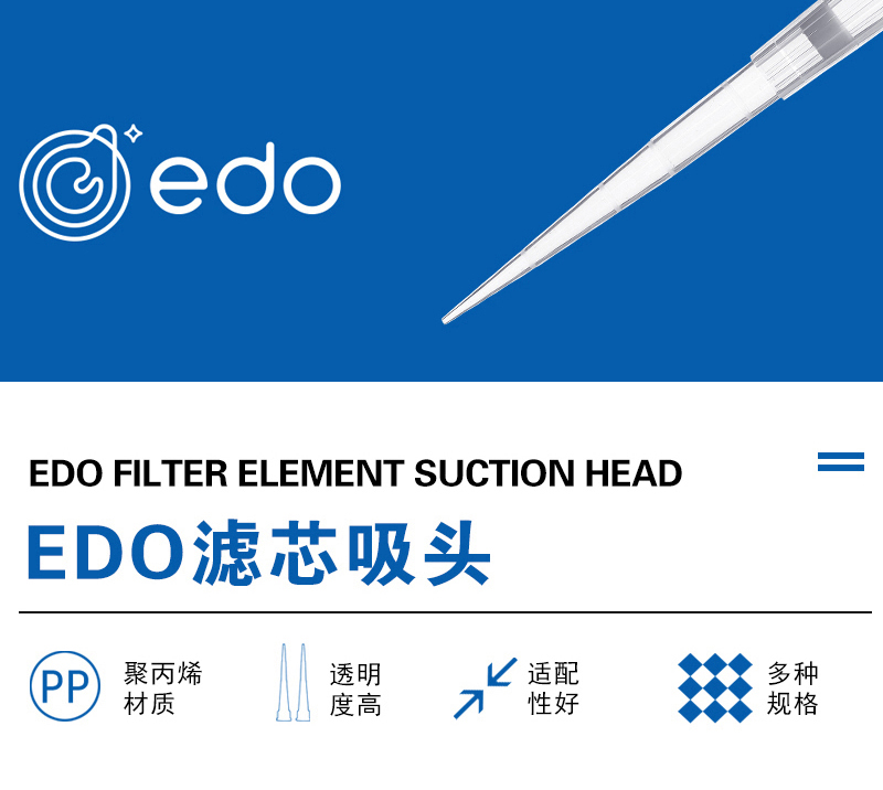 EDO 50 µ L transparent belt filter element low adsorption suction head 1350809 boxed Pipette gun head