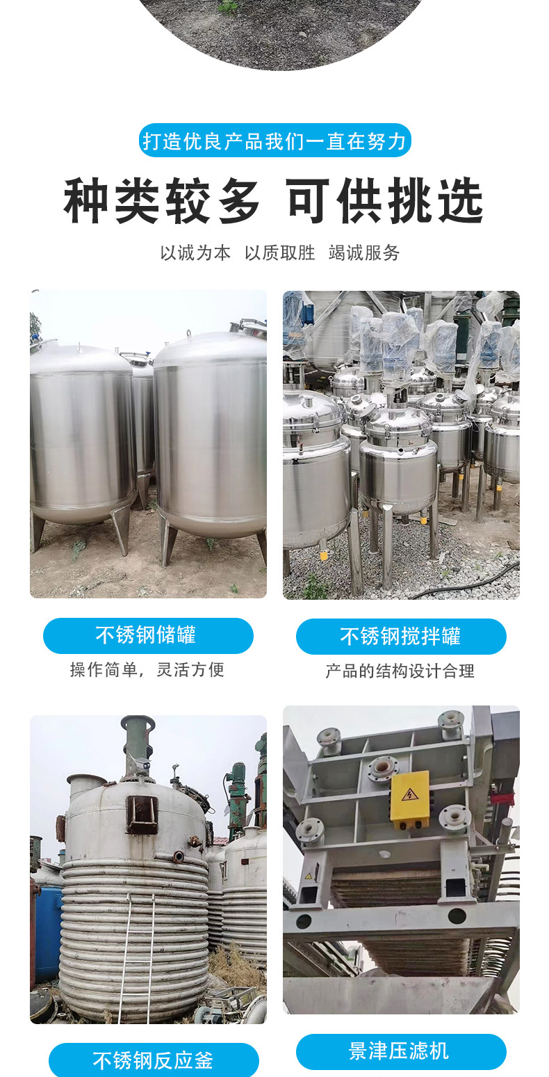 Stainless steel single-layer liquid tank, second-hand sealed mixing tank, electric heating liquid tank, circulating operation