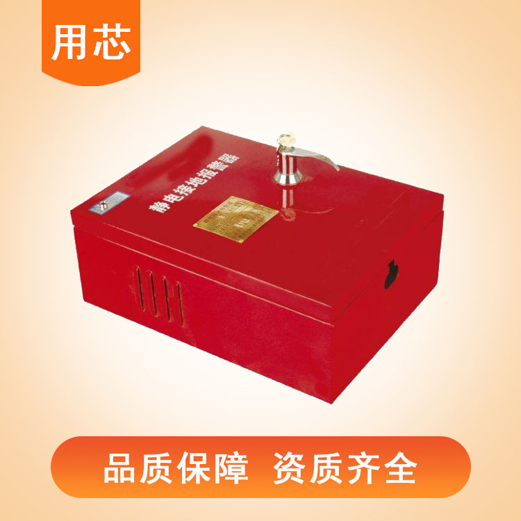 Audible and visual dual alarm industrial electrostatic grounding alarm can measure electrostatic charges with reliability and stability