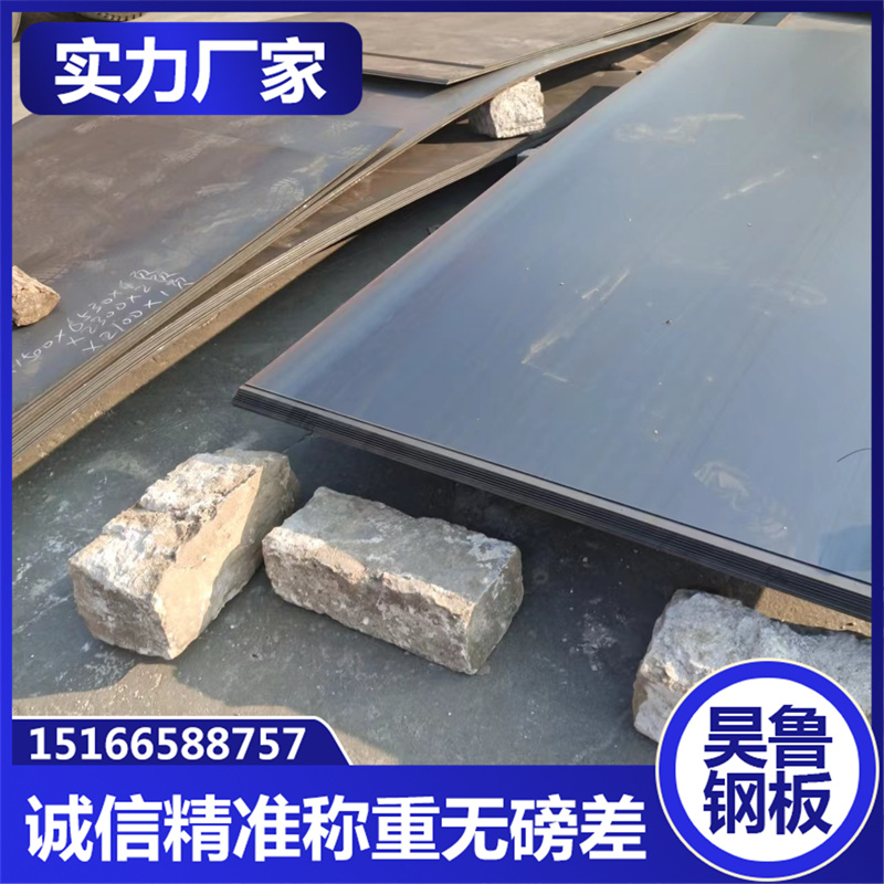 昊鲁钢铁 q390b钢板材质 快速发货，不误工期 多种加工车间