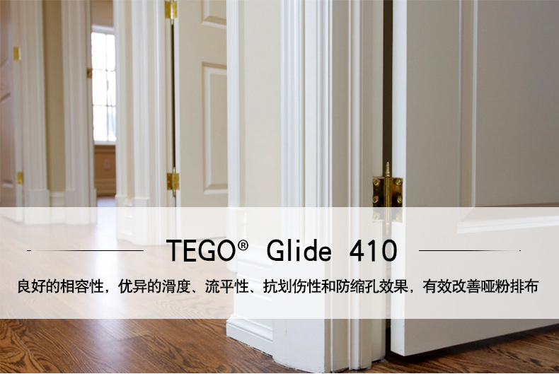 Evonik Leveling Agent TEGO Glide 410 Paint Ink Scratch resistant, Shrinkage resistant, Wear resistant, and Scratch resistant