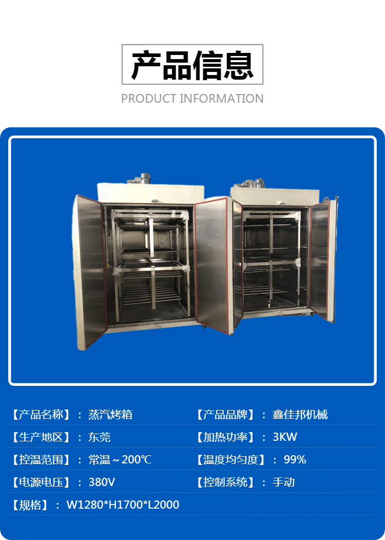 R&D, design, and manufacturing of natural latex special oven 3KW steam industrial oven drying oven tunnel furnace factory