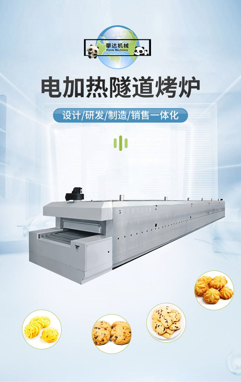 Electric heating tunnel oven equipment Panda Machinery fully automatic biscuit cake baking equipment