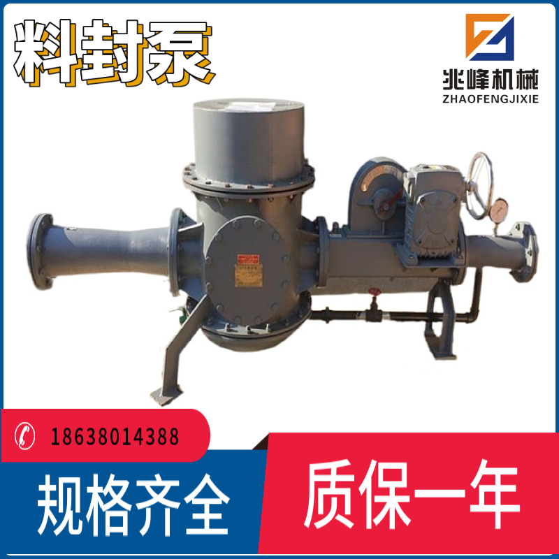 Simple and effective equipment for powder conveying, material sealing pump, Zhaofeng brand pneumatic conveying pump, with large production capacity