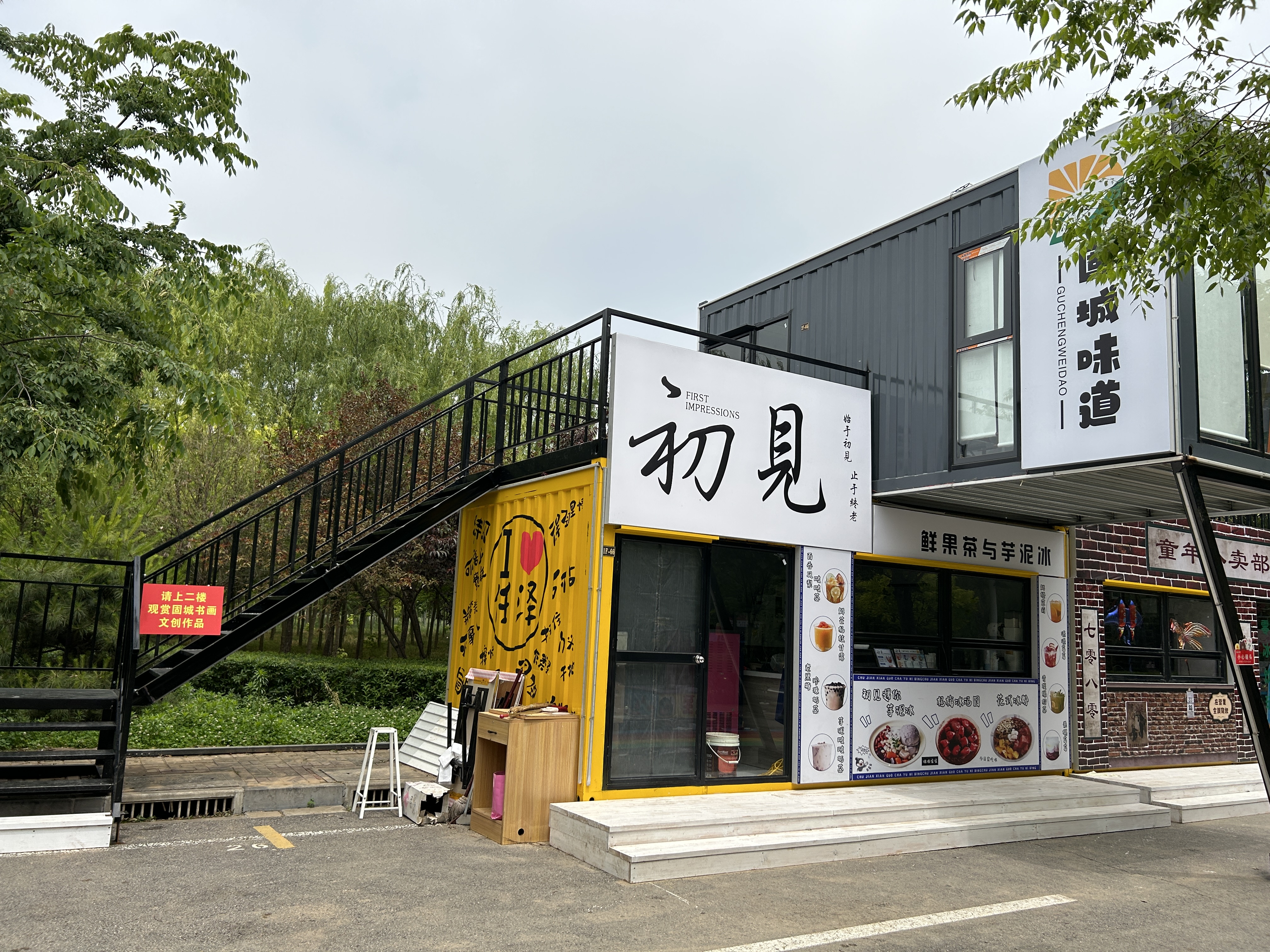 Container house home stay design Wanghong Commercial Center Cafe Design and Installation Integration Domus