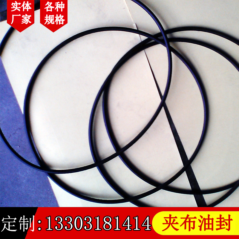 Cloth rubber ring manufacturer sealing ring sealing element Cloth diaphragm nitrile fluorine rubber skeleton oil seal has good sand prevention effect