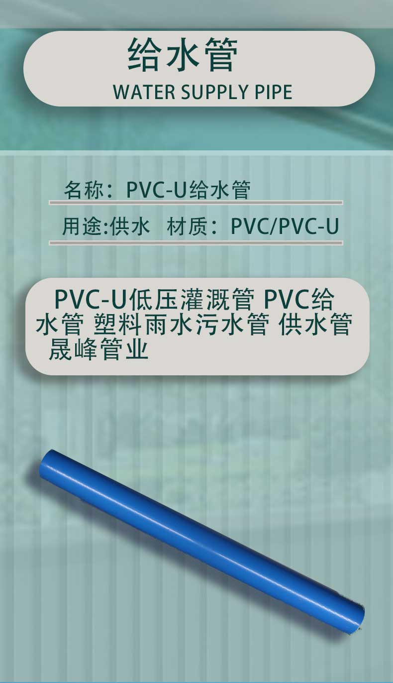 PVC-U water supply pipe 90mm PVC pipe drainage hard pipe farmland irrigation sprinkler UPVC pipe