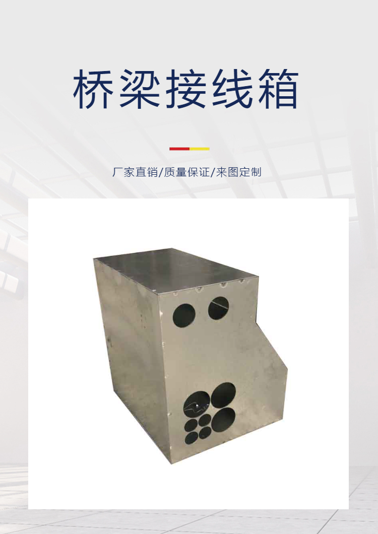 Customized processing of galvanized steel plate junction box embedded bridge cable junction box monitoring street light threading box