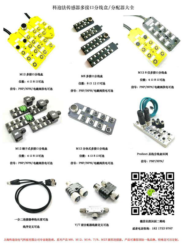 Industrial Ethernet PROFINET M8 elbow pin waterproof connector connector