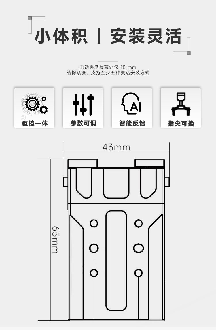 PGE-2-12 micro electric power control for ultra small size precise force control and fast response industrial sorting loading and unloading