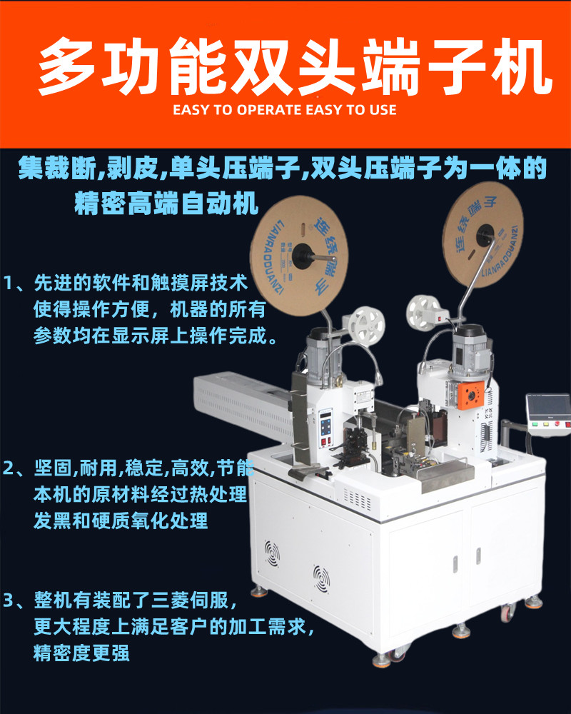 Fully automatic dual head terminal machine, servo 5-wire processing, high-speed and stable wire arrangement, translation terminal crimping machine, original factory