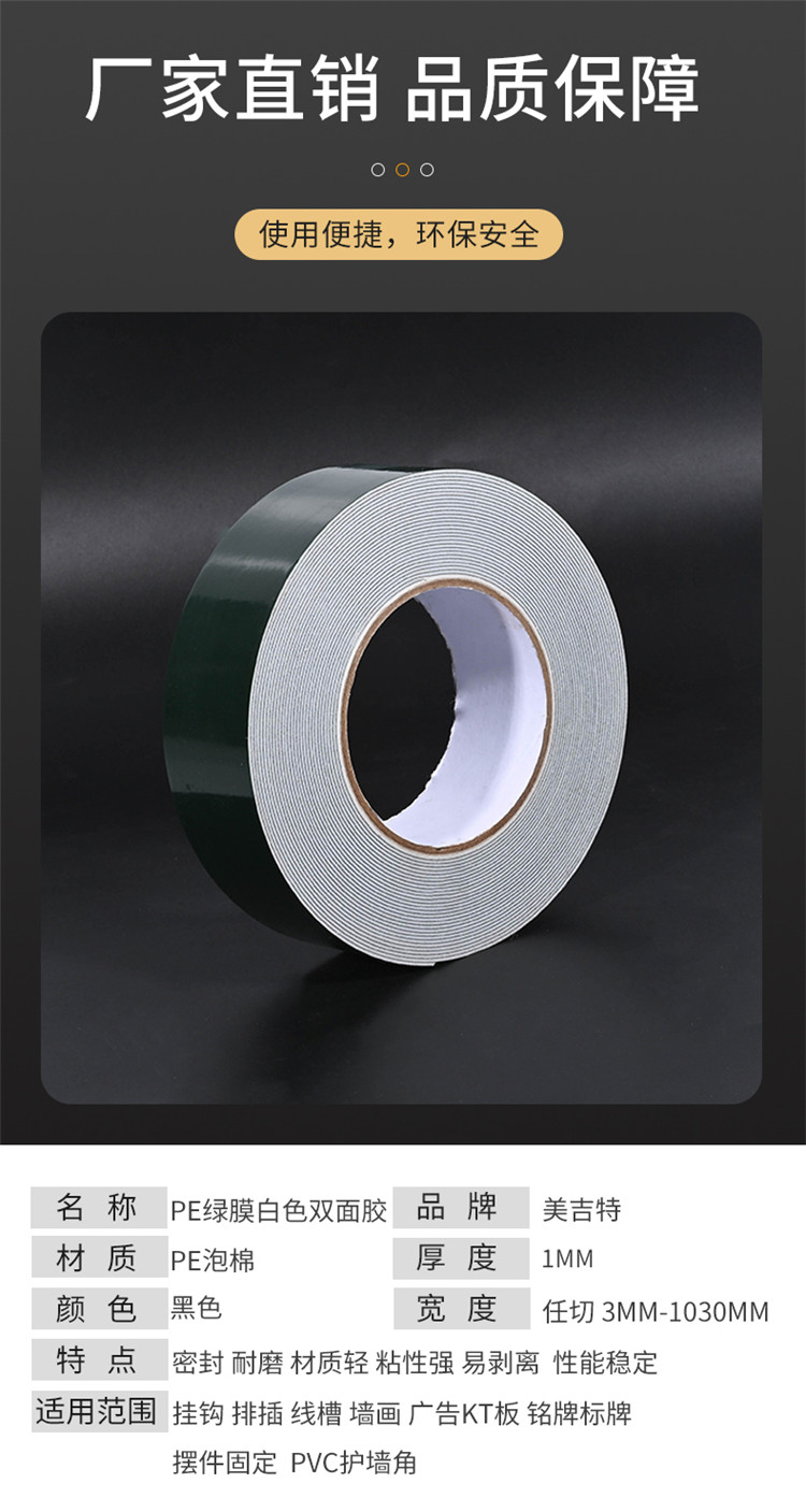 Green film white foam double-sided adhesive tape 1mm thick PE foam double-sided adhesive tape strong high viscosity 10m long double-sided adhesive tape