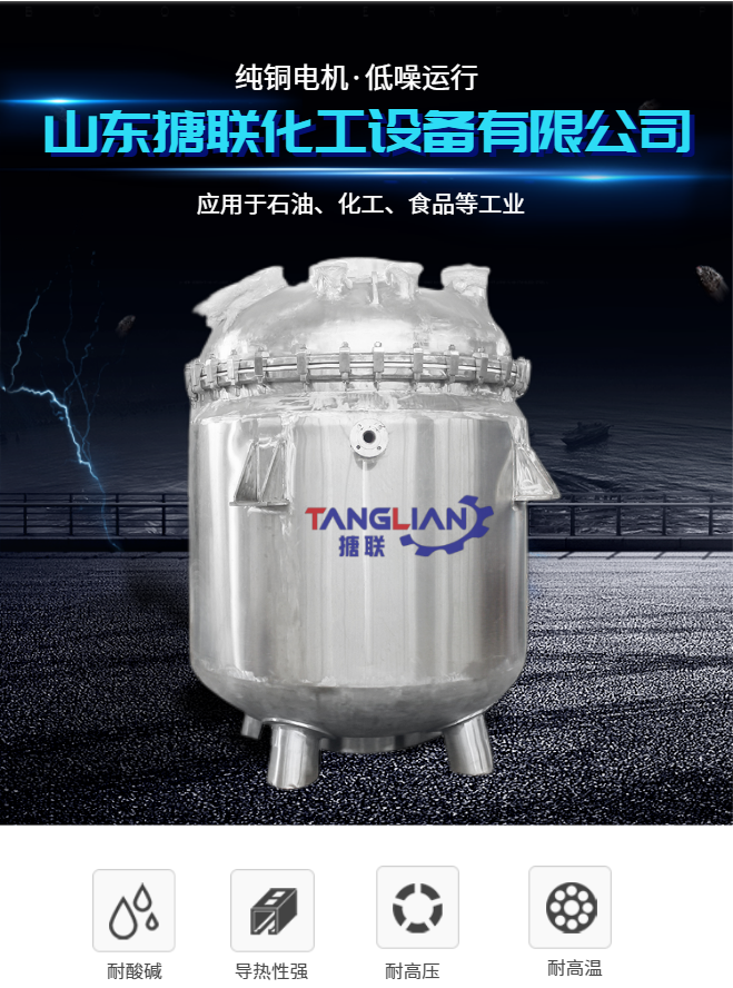 Mixing liquid temporary storage tank, acid mixing kettle, sulfuric acid high-level tank, stable performance, and durability