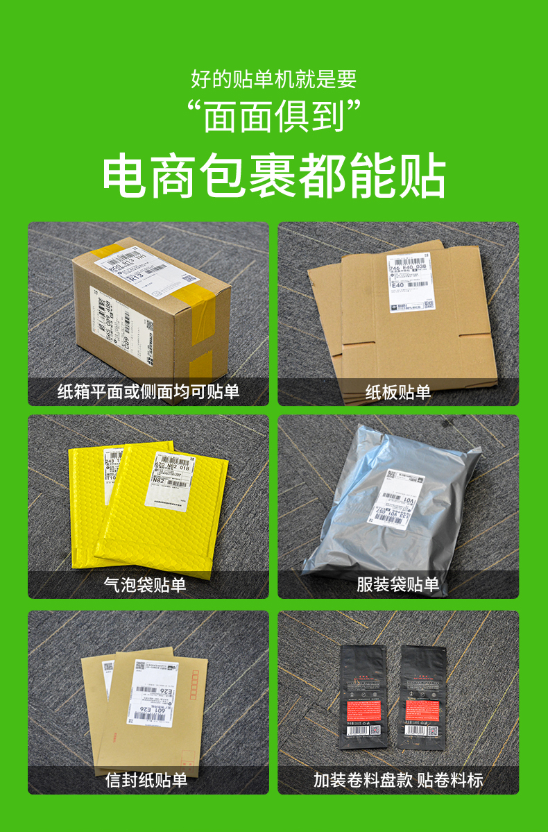 Chuangmeng e-commerce express package Tiktok express sticker single logistics cloud warehouse carton sticker express bill