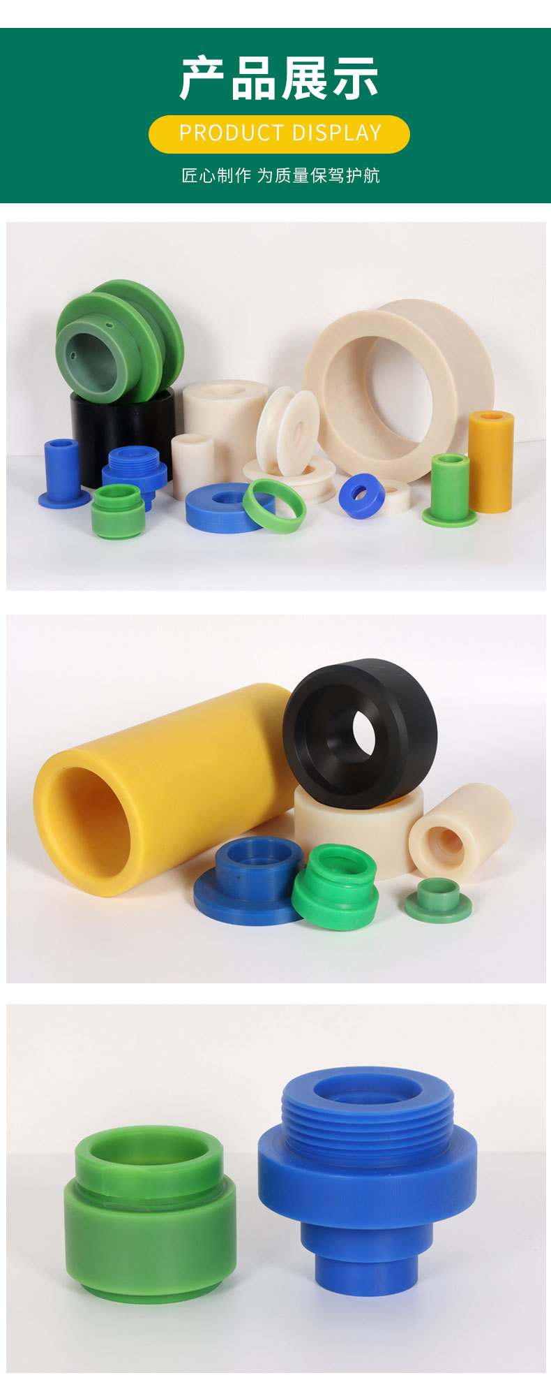 Customized wear-resistant processing parts for Zhonghao plastic shaped parts, polymer polyethylene products