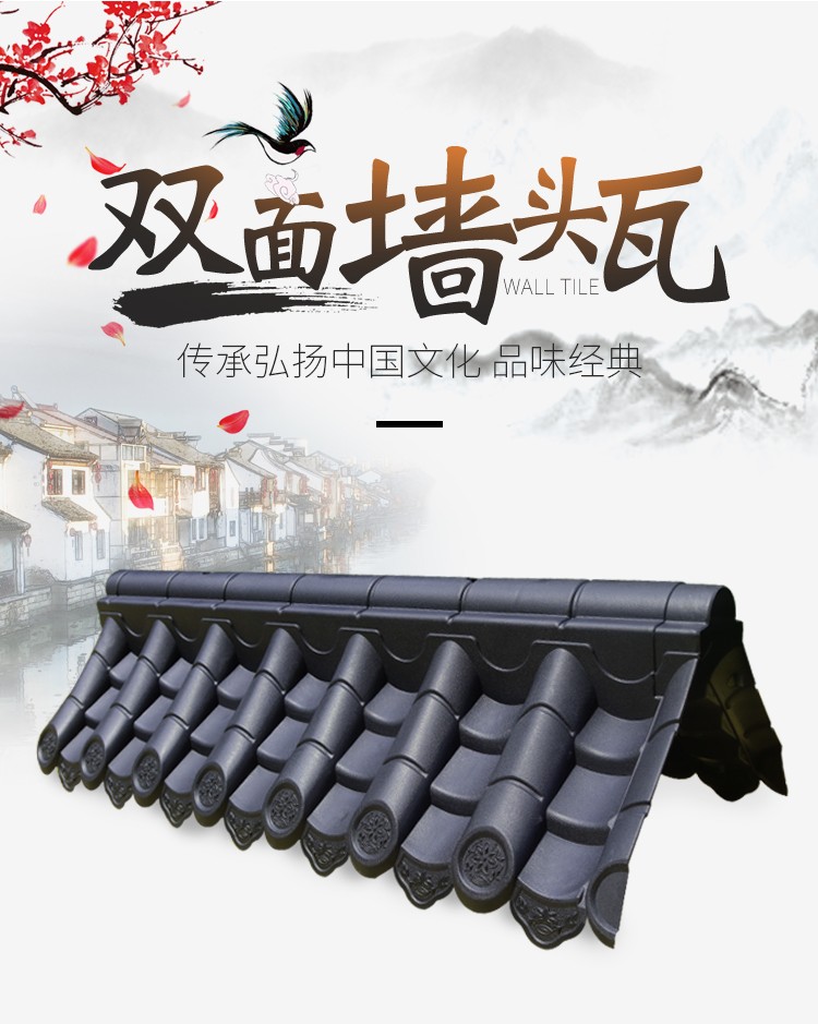 PP antique tile matching corner right angle fence for convenient installation of ancient buildings