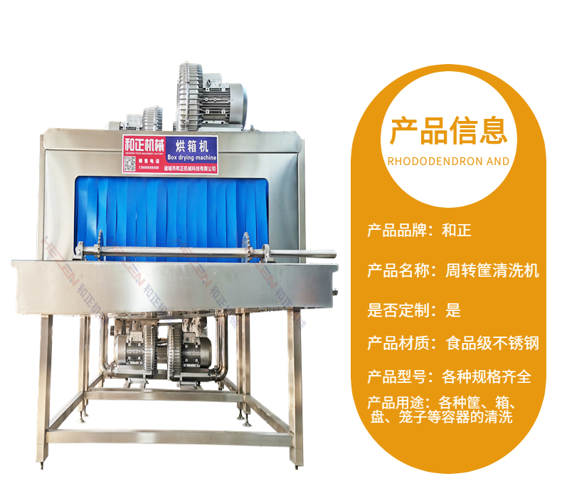 Blueberry basket washing machine, egg transportation basket washing machine, fully automatic box washing machine and regular machinery