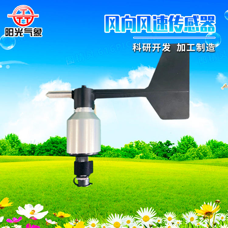 Sunlight Meteorological EC-9XA Wind Direction Sensor Three Cup Wind Direction Anemometer