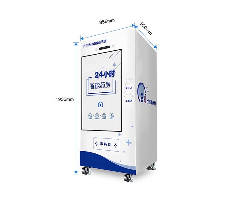 Yunyin Y3 Medical Products Yunzhong Warehouse 49 inch infrared screen intelligent drug dispenser, mask vending machine