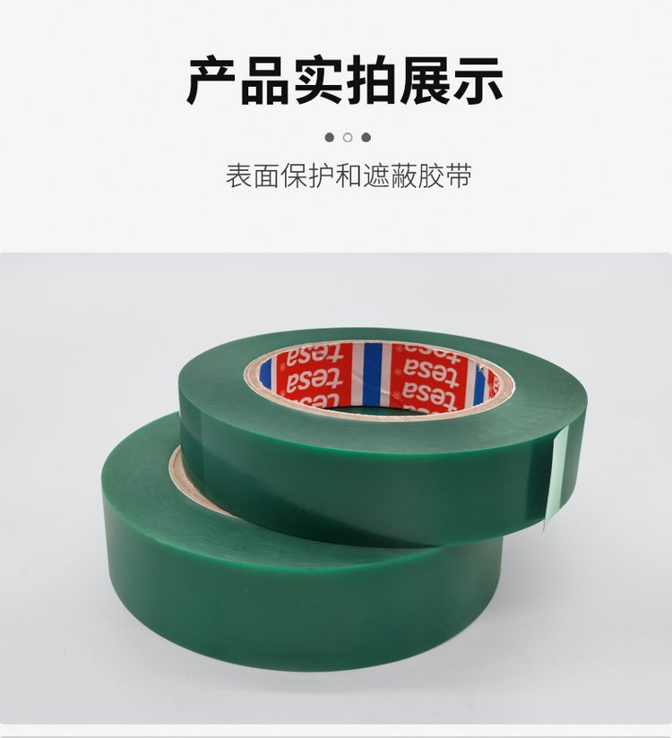 Tesa51136 tape Desa 51136 spray paint shielding flame-retardant green PE film adhesive tape