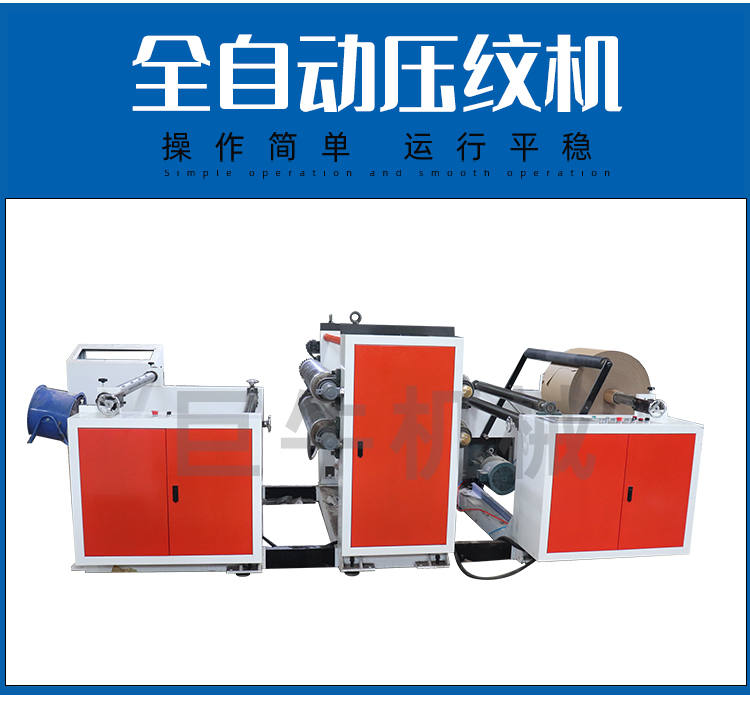 Aluminum foil embossing machine, aluminum foil roll embossing, rewinding and unwinding machine, complete set of equipment capable of designing logo patterns