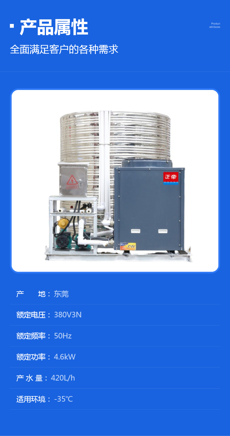 Zhengdi Air Energy Household Hot Water Engineering Integrated Machine, School, Hotel, Hospital, Commercial Heat Pump Manufacturer