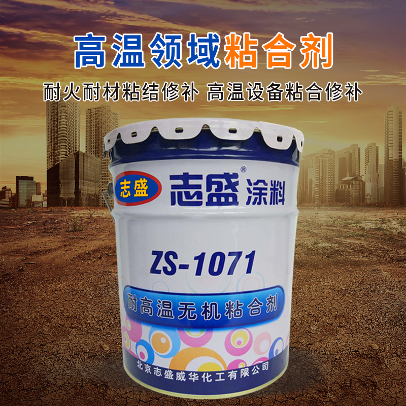 ZS-1071 High temperature resistant inorganic adhesive kiln repair coating Rotary kiln anti-corrosion material