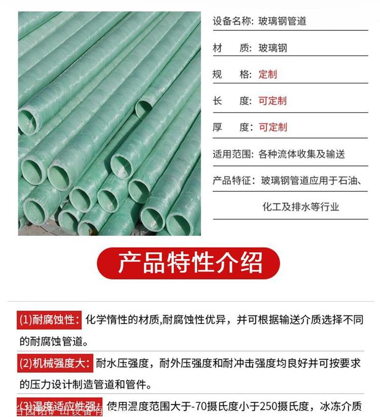 Yuanming Fiberglass Reinforced Plastic Sandwich Pipe Large Diameter Ventilation Pipe Process Composite Pipe Power Protection Pipe