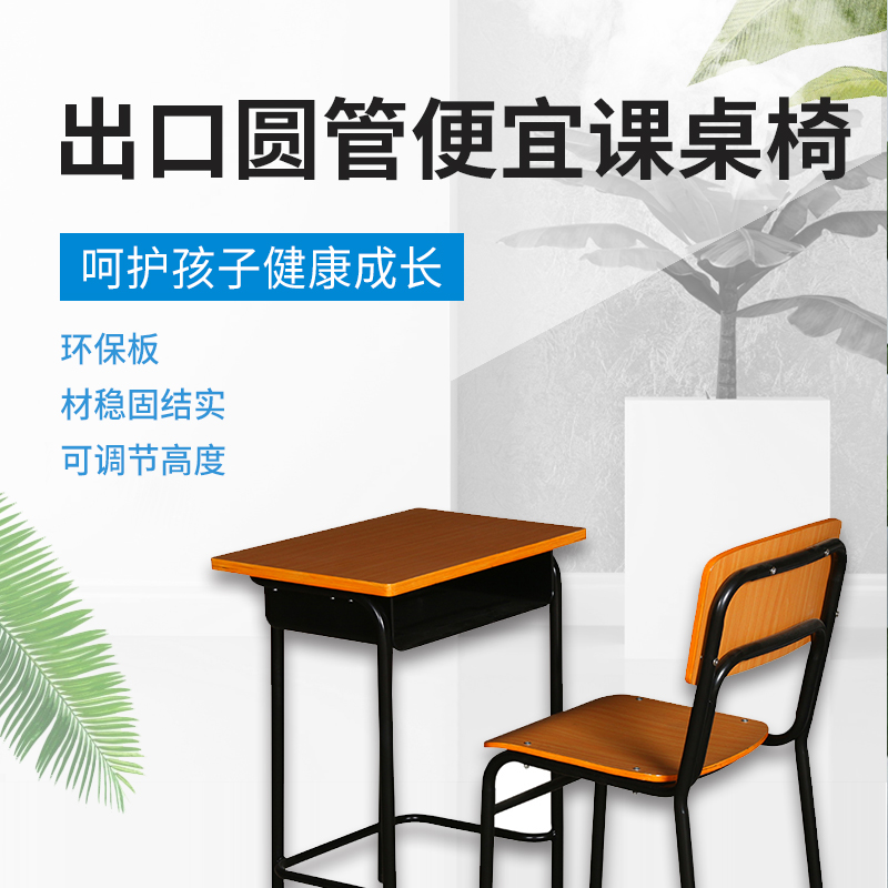 Round tube black single person desks and chairs, steel and wood structure, wooden training desks, desks, customized, and customized, produced by Youte Source Manufacturer