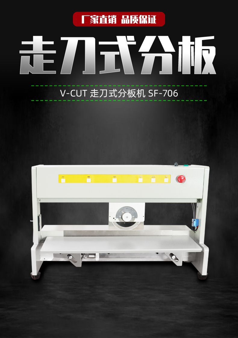 One stop service provider for Xingxun Automation SF-706 walking board splitting machine