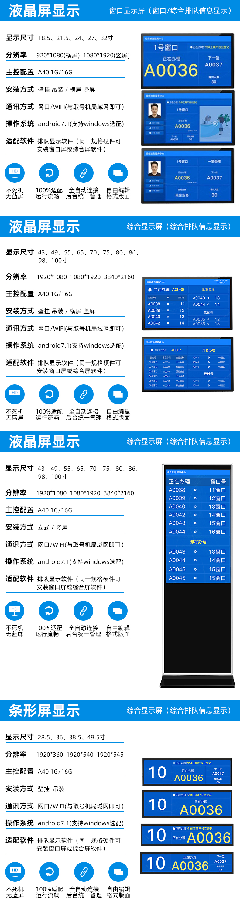 Wireless queuing and calling machine accessories Bank hospital business hall information display LCD window screen bar screen