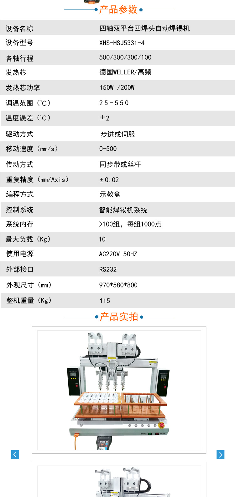 Fully automatic multi axis soldering machine production line electronic products soldering circuit board soldering robot soldering components