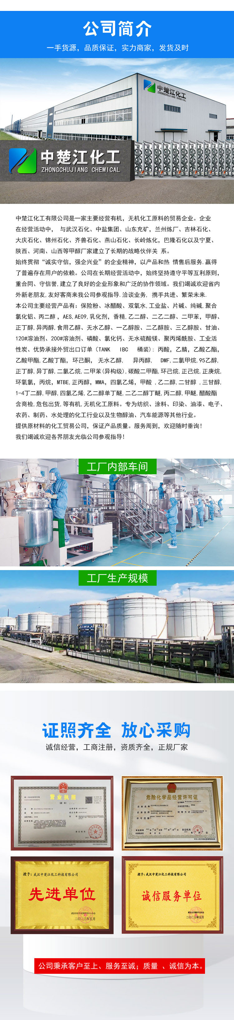 Zhongchujiang Chemical glacial acetic acid glacial acetic acid (food grade) Acidity regulator wholesale sales