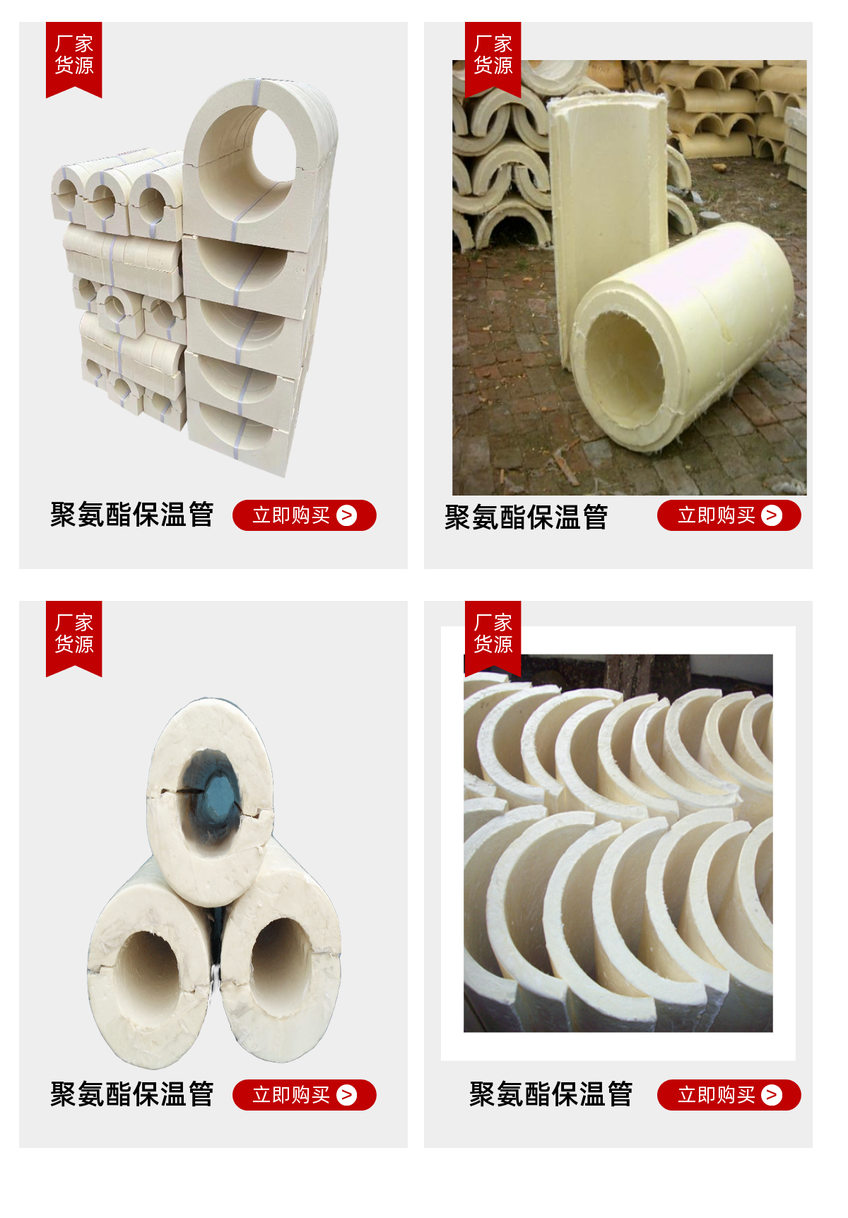 Customized polyurethane pipe shell, pipeline anti-corrosion, insulation, flame retardant, high-density polyurethane tile shell by the manufacturer