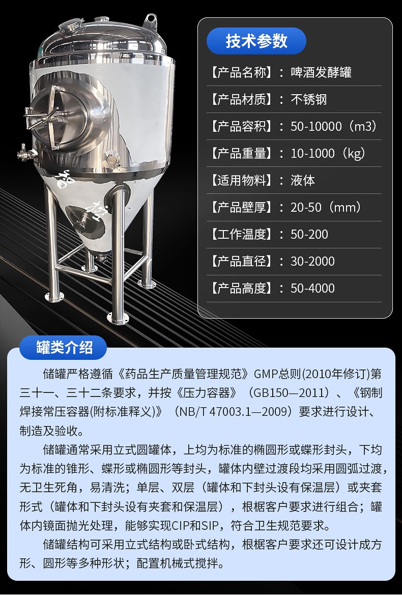 Juyu 304 stainless steel stirring tank, dairy wine/fermentation tank, various specifications of fermentation tanks