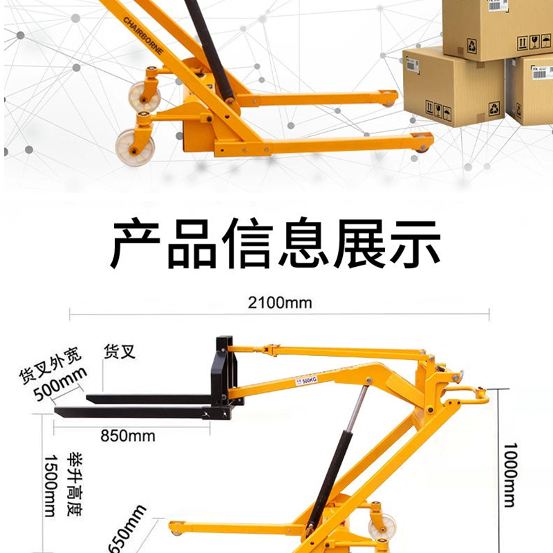 Curved arm portable loading and unloading truck, small electric hydraulic handling truck, electric forklift, hand push mobile lifting truck