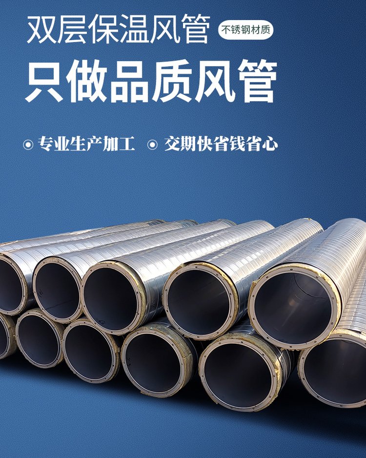 Zhongke Taiyue YSB non-standard customized 304 and 316L prefabricated double-layer stainless steel insulation chimney air duct