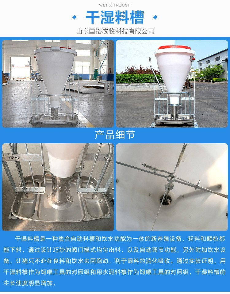 Dry and wet feed tank, pig feed tank manufacturer, Guoyu Agriculture, Animal Husbandry and Livestock Breeding