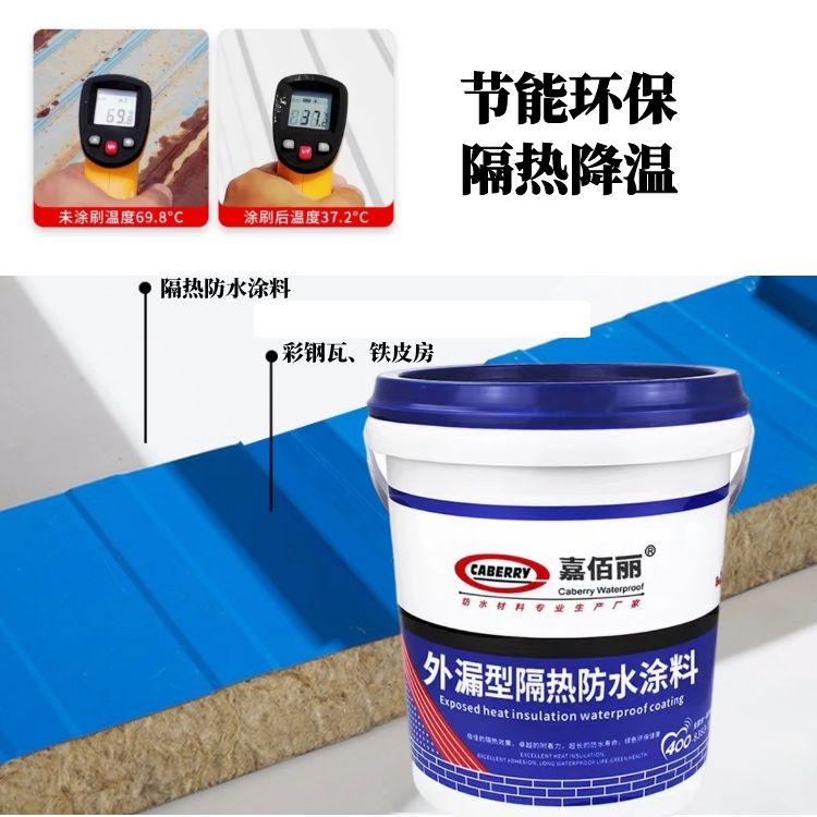 Roof cooling and insulation coating, cement color steel insulation coating, roof sunscreen coating, reflective insulation and cooling