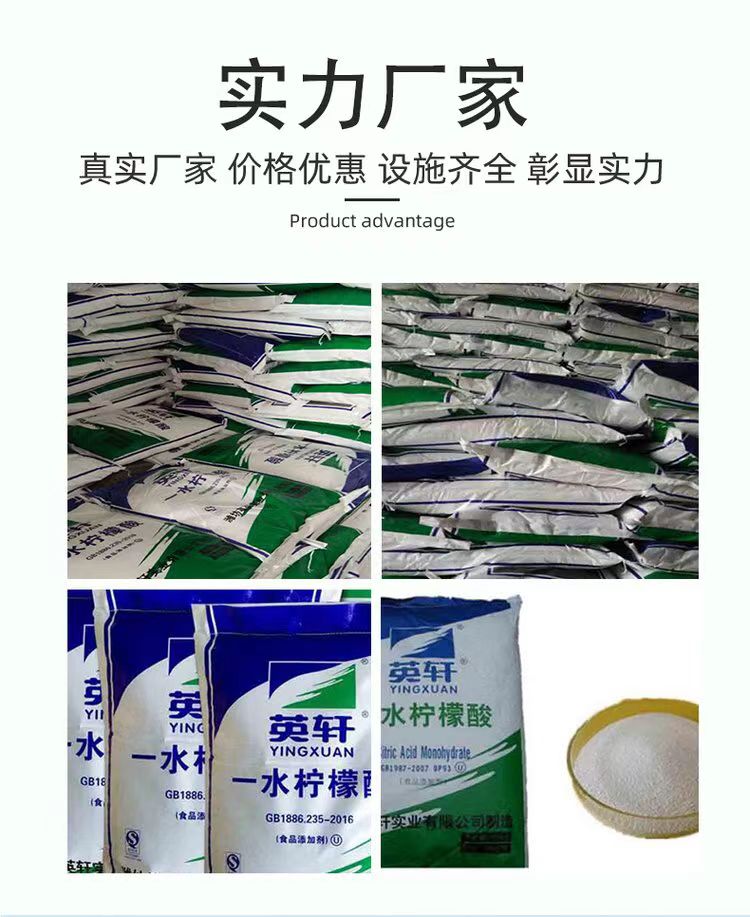 Yingxuan COFCO monohydrate citric acid food Acidity regulator cosmetics plasticizer detergent