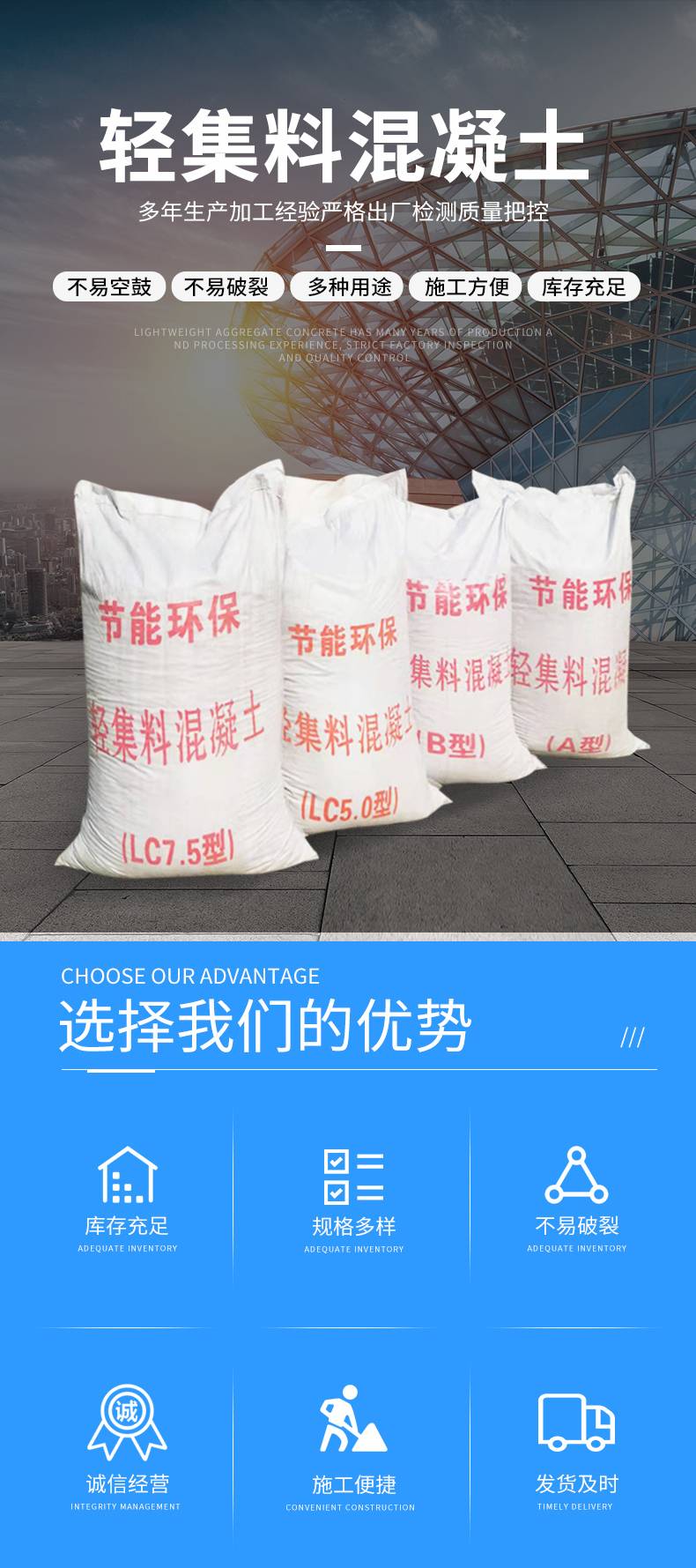 Cuiheng Building Material Cushion Environmental Protection Light Aggregate Concrete Ground Backfilling Concrete Wholesale