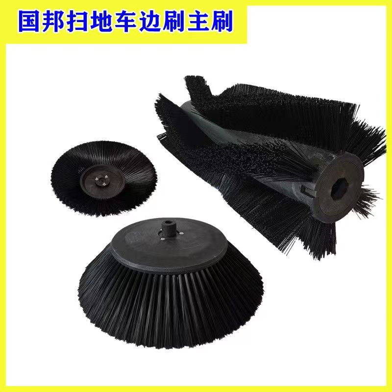 ICE Guobang iS1100L Sweeper Machine Side Brush Main Sweeper Disk Brush Environmental Sanitation Accessories