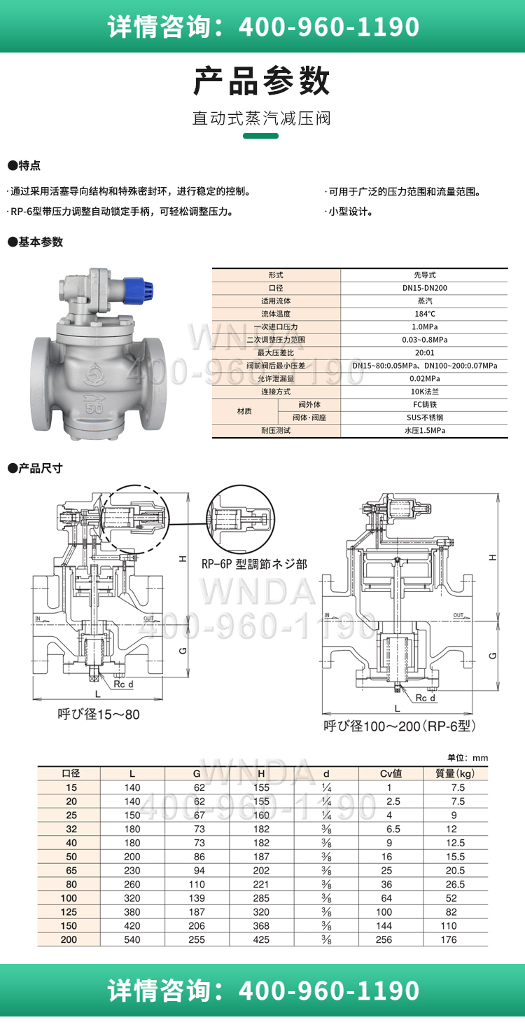 Valve Heaven VENN Steam Pressure Reducing Valve RP-6 Feed Dryer Pressure Regulating Valve Boiler Pressure Regulating Valve