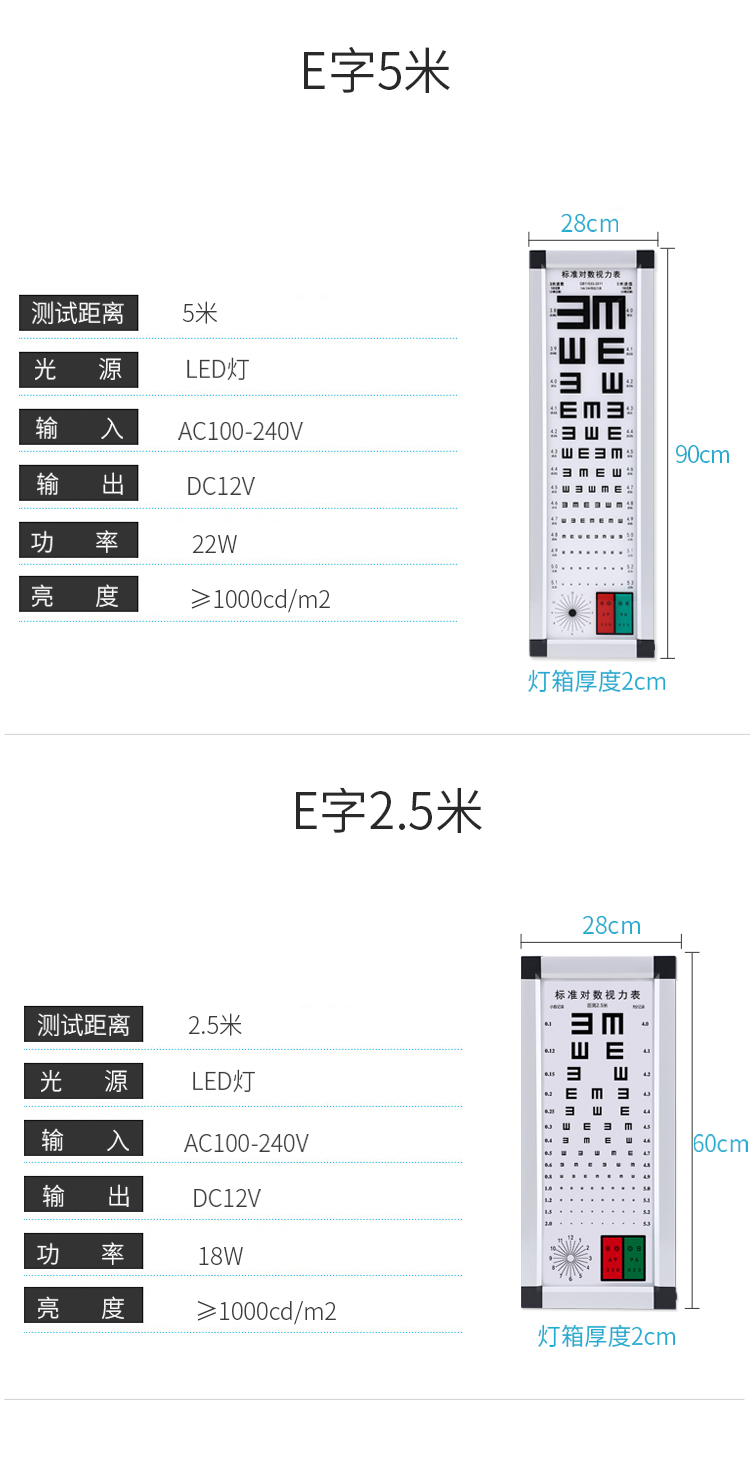 Xuan Tianhong High end Ultra Thin LED Vision Chart Light Box National Standard Vision Test Table 5-meter 2.5-meter Lens Matching