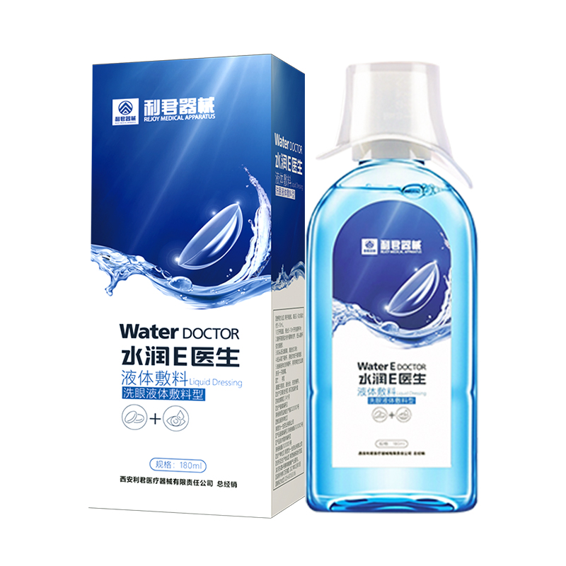 Eye wash, cleaning, eye care solution, eye wash, liquid dressing, relieving eye fatigue care solution, customized manufacturer