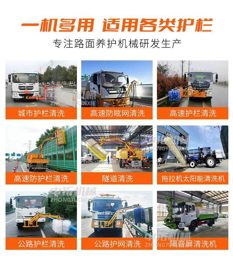 Vehicle mounted guardrail cleaning machine with stable remote control operation performance for Zhongtuo City high-speed guardrail cleaning