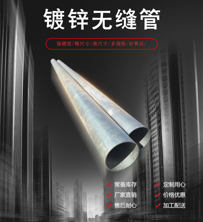 National standard wall thickness galvanized seamless steel pipe hot-dip galvanized seamless pipe spot 42 * 5 48 * 5 60 * 5.5 76 * 7