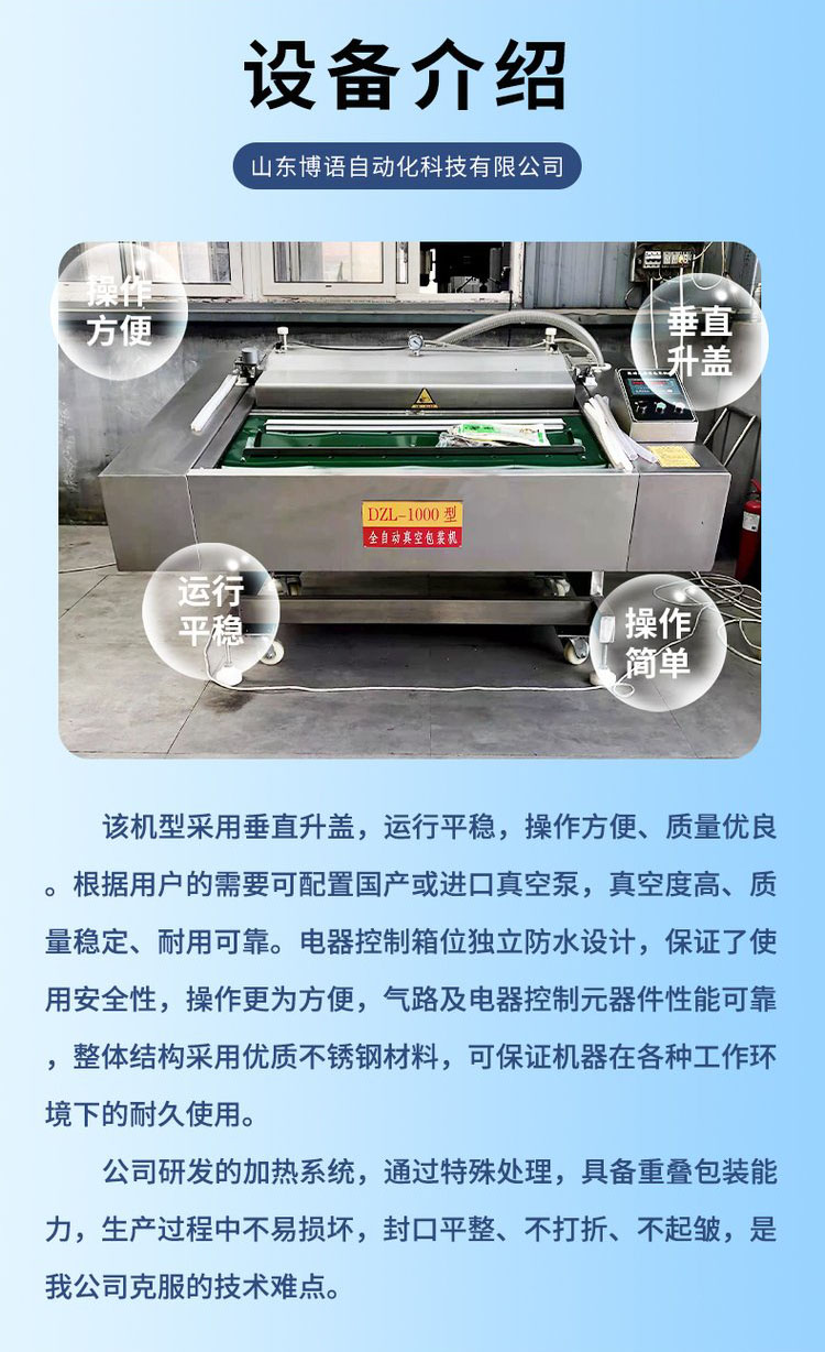 Rolling vacuum packaging machine, vacuum packaging equipment for grains and miscellaneous grains, fully automatic vacuum pumping machine